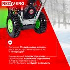 Бензиновый снегоуборщик REDVERG RD-SB56/7 — Фото 13