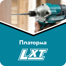 Платформа LXT